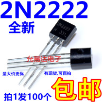 New 2N2222 MPS2222 TO-92 low power triode (100 pieces 5 yuan) 30 yuan K