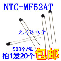 NTC (NEGATIVE TEMPERATURE COEFFICIENT) thermistors MF52 5% 1K 4K7 5K 10K 20K 50K 100K B value of 3950
