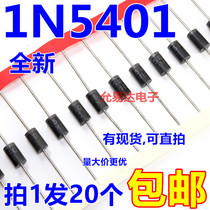 Rectifier diode IN5401 1N5401 in-line 3A 100V(20 only 4 yuan)68 yuan K