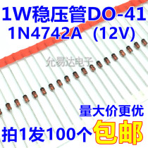 1W 12V regulator tube DO-41(1N4742A) (100 4 yuan) 1K35 yuan