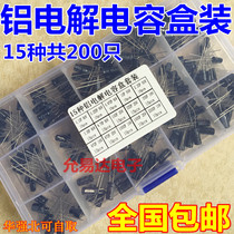 15 specifications 200 aluminum electrolytic capacitor sorting box kit range 0 1uF - 220uF