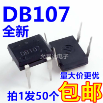 In-line DB107 rectifier Bridge 1000V 1A (50 only 7 yuan) 118 yuan K