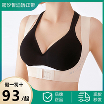 Micisty Mixi Xidi correction back chest support Back posture correction belt Invisible correction belt anti-hunchback to close the breast female