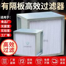 Aluminum partition fiber high efficiency air filter clean air conditioner with partition without partition filter ceiling air inlet