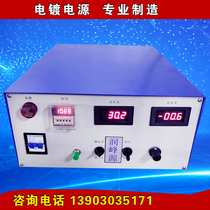  High frequency electroplating power supply rectifier 12V200A electrolytic oxidation sewage treatment DC pulse power supply equipment