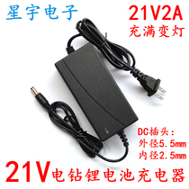 21V2A lithium battery charger lithium drill power tool electric wrench charger 21V1 3A charger 1A