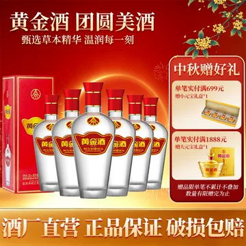 五粮液黄金酒52度480ml-五粮液黄金酒52度480ml促销价格、五粮液黄金酒
