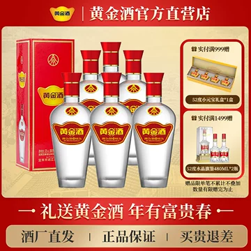 五粮液黄金酒52度480ml-五粮液黄金酒52度480ml促销价格、五粮液黄金酒