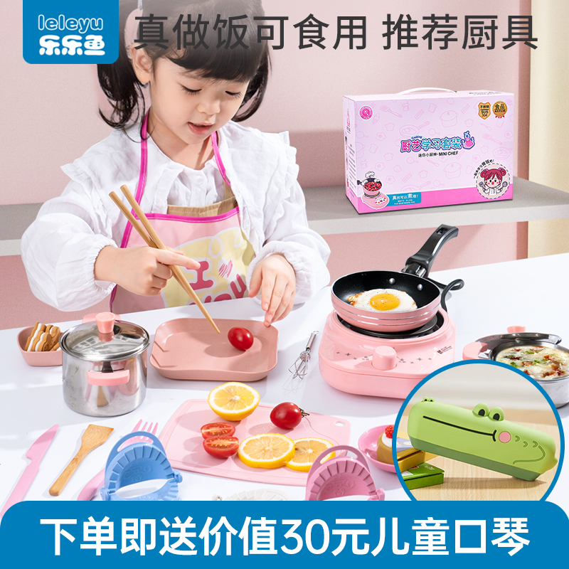 儿童迷你小厨房真煮可做饭益智玩具过家家仿真厨具女孩子生日礼物119.00元