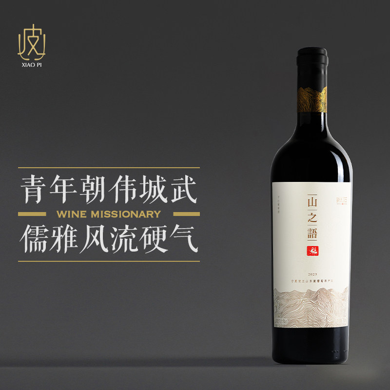 志辉源石酒庄-志辉源石酒庄促销价格、志辉源石酒庄品牌- 淘宝