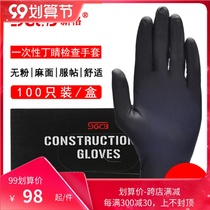 New grid SGCB car beauty coating crystal high-elastic construction gloves car wash special waterproof Ding Qing gloves