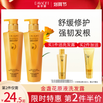 Difina Calendula stock solution shampoo soothing repair strong hair root shampoo Dew female nourishing soft hair