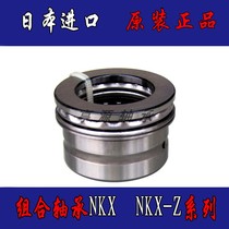 Japan imported NSK needle roller thrust ball combination bearing NKX25
