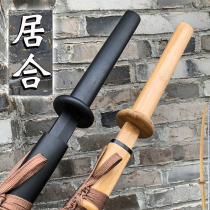 mu dao sheathed ju he dao Samurai blade pull the sword practicing kendo training zhu dao Wood props not edge