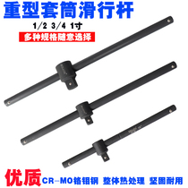 1 2 Slide Rod socket booster Rod 3 4 socket wrench extension rod long joint Rod variable joint 1 inch heavy sliding