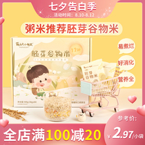 Mengtiantian childrens germ rice Childrens cereals without added salt 30 days Mengbo baby complementary food Official mall