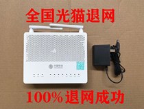 China mobile equipment sales account refund network charge deposit broadband fiber cat TV set-top box Unicom Telecom National