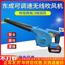 Dongcheng rechargeable blower lithium vacuum cleaner DCQF28B dual-purpose Dongcheng blower 18V computer dust collector