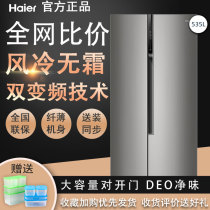 Haier refrigerator 535L cross four doors open door one-level inverter frost-free household refrigerator official flagship store