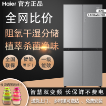 Haier Haier BCD-470WGHTD7ES9U1 cross door inverter class one energy saving household refrigerator