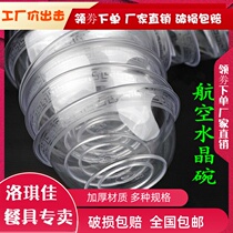 Disposable aviation Crystal Bowl cup thickened hard plastic high-end banquet restaurant home barbecue picnic Bowl