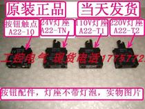 A22-10 A22-TN A22-T1 A22-T2 Same day delivery