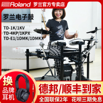 Roland Roland electronic drum TDE1 TD1KPX TD1DMKX TD4KP Electric drum Portable folding drum set