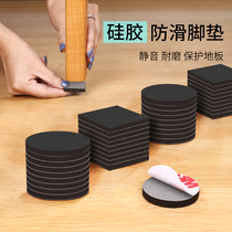  Chair mats Mute non-slip silicone table mats Protect floor Stools Tables and chairs Sofa furniture Bed table mats