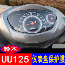 Suitable for Suzuki UU125 motorcycle TPU water condensation film Dashboard film Code table film Scratch-resistant HD transparent protection
