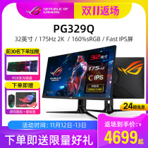 ROG player country super kill PG329Q computer monitor 32 inch 2K 175Hz ips display e-sports game Home Office notebook external LCD screen flagship store