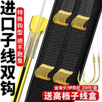 Japanese imported fish hook tied with fine sub-wire double hook finished product suit with full set of not-run fish The golden Sea New Years golden sleeve crucian fish hook