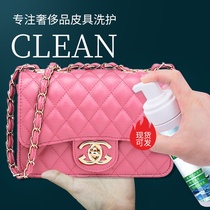 Luxury leather sofa cleaner leather care liquid wash leather bag decontamination cleaning artifact household maintenance