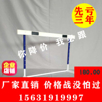 Hurdle frame Different specifications for competition training Lifting track and field training special hurdle frame