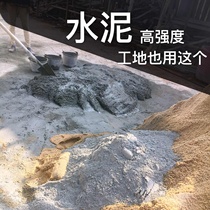 Bulk cement 10 pounds of black cement decoration cement brick cement plugging leakage mud batch wall cement fill leakage mud zero