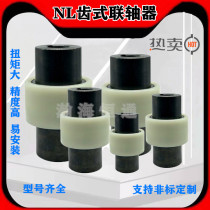 NL Nylon sleeve gear coupling Internal gear coupling Curved gear oil pump motor connector NL23456789
