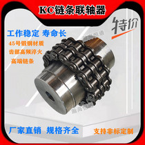 KC Chain sprocket gear coupling KC4016 5016 5018 6018 Roller chain coupling Non-standard