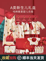 Tongtai Newborn Gift Box Spring and Autumn Set Baby Clothes Summer Newborn Male and Female Baby Full Moon Gift
