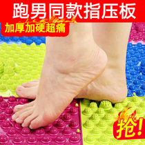 Toe pressure plantar massage pad acupoint Super pain version running male small winter bamboo shoots fitness expansion fun games fingerboard pressure plate