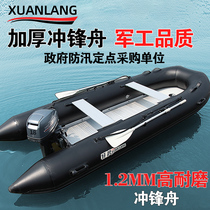 Xuanlang assault boat thickened rubber boat kayak fishing boat hard bottom Road Asian boat speedboat assault boat yacht wear-resistant