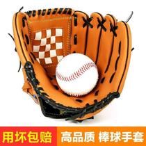 Baseball gloves thickened lychee pattern PU pitcher softball gloves children and adults full