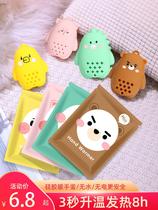 (Wei Ya recommended) hand warm egg replacement core warm egg warm baby hand stick student warm hand paste