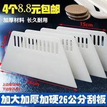 Sticker Wall Paper Special Tool Big Squeegee Thicken Plus Hard Stick Putty Powder Wall Cloth Mural Construction Tool Plastic Squeegee