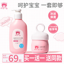 Red baby elephant children shampoo 2-in-1 6 12-year-old childrens face cream baby cream moisturizing and moisturizing