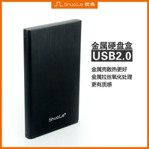 2 5 inch hard disk box Good heat dissipation IDE parallel port notebook hard disk interface pin interface external mobile hard disk box