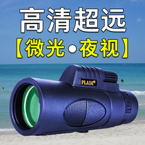 Yuanwang night photography night vision telescope can be used for mobile phone photo HD watching floating adult fishing mobile phone glasses performance