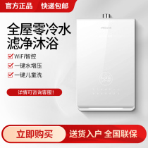Wanhe JSQ27-14SA5 17SA5 zero cold water gas water heater WiFi intelligent control booster frequency conversion water purification