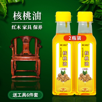 Walnut oil Mahogany furniture maintenance oil Wen play solid wood special wax glazing care liquid Pear chicken wing wood treasure crack prevention