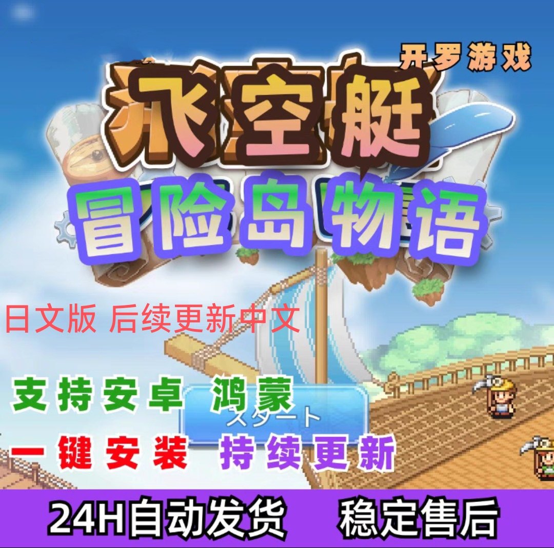 空岛游戏知识与空岛游戏信息资讯-淘宝游戏网