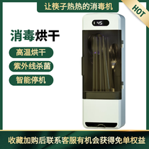 Disinfector household punch-free drying chopsticks barrel sterilizer UV chopstick holder storage wall smart chopstick cage