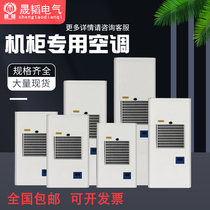 Cabinet air conditioner electrical cabinet heat dissipation air conditioner control cabinet machine tool equipment distribution box industrial power distribution cabinet special air conditioner